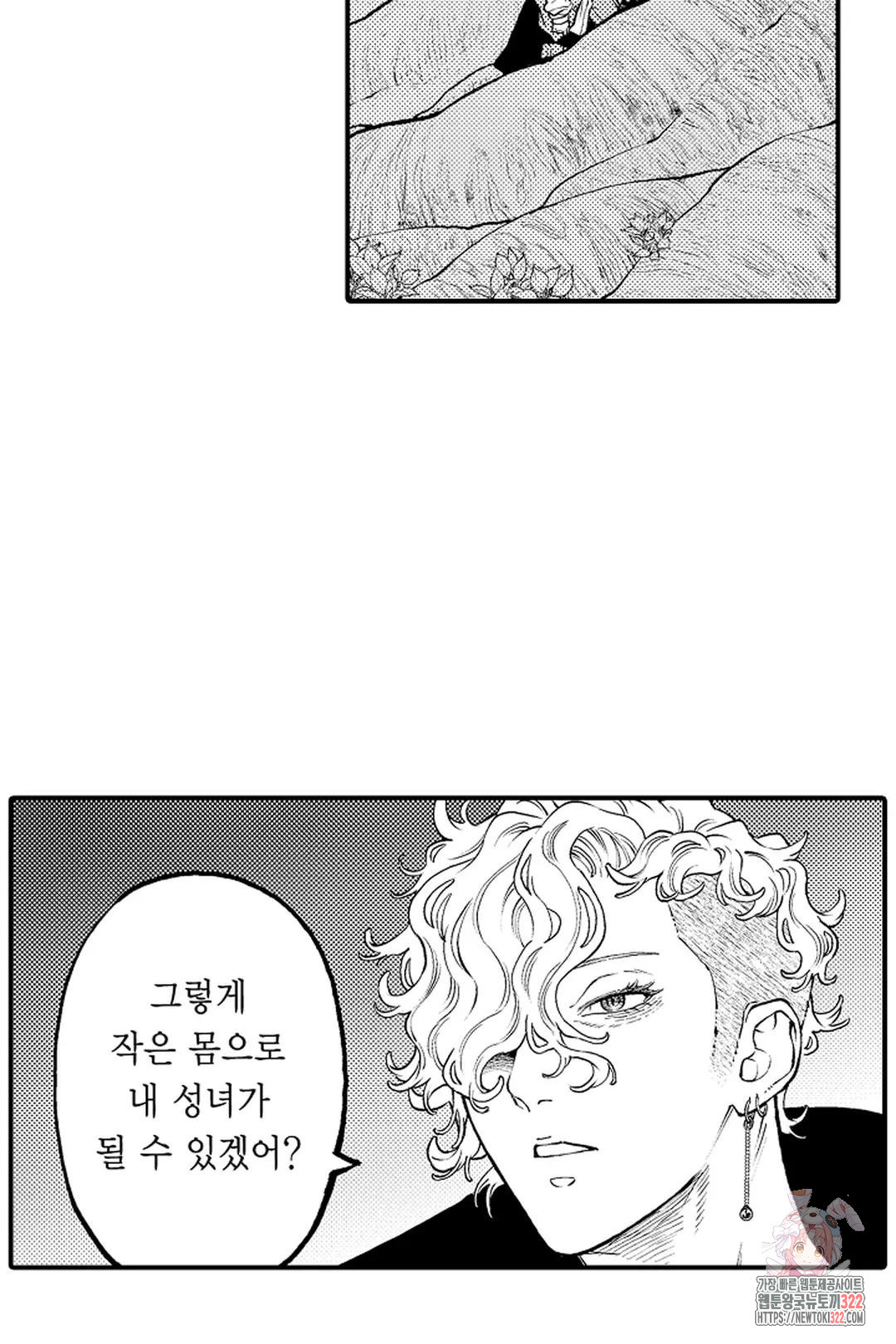 우리 오빠는 성녀가 되었습니다 34화 3