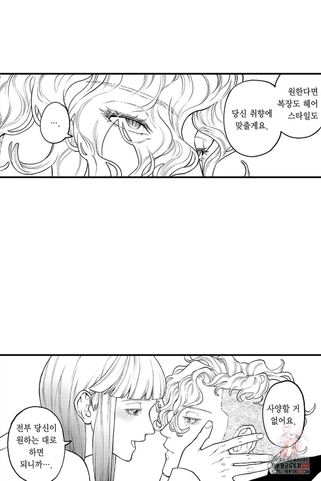 우리 오빠는 성녀가 되었습니다 34화 6
