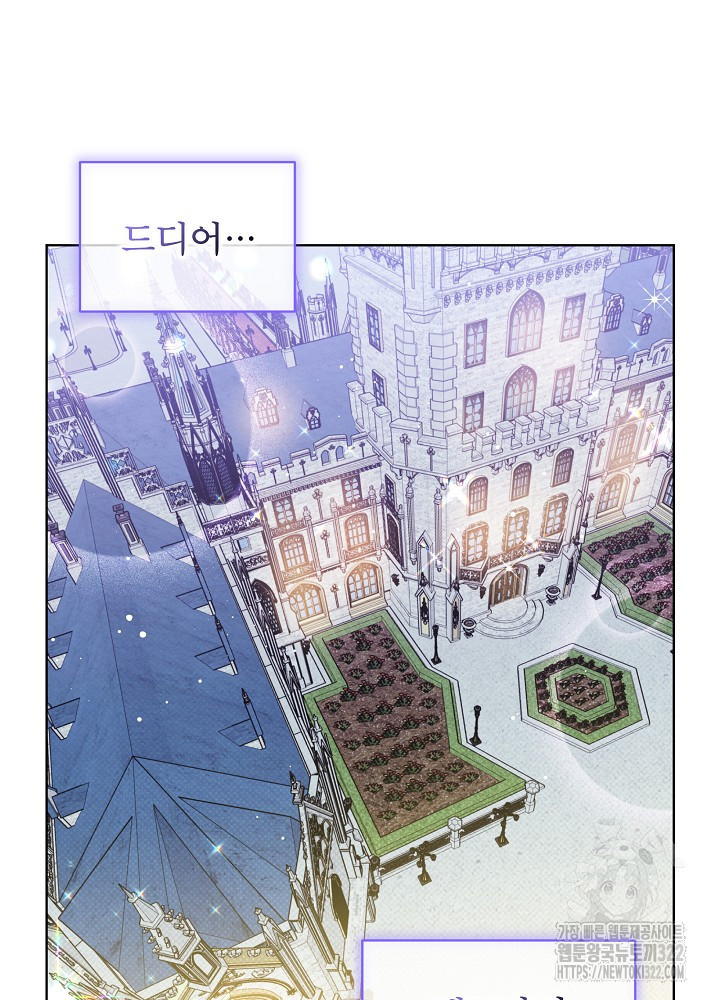 아기 마님은 복수 메이커 3화 8