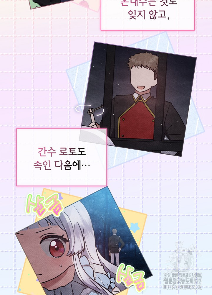 아기 마님은 복수 메이커 3화 10