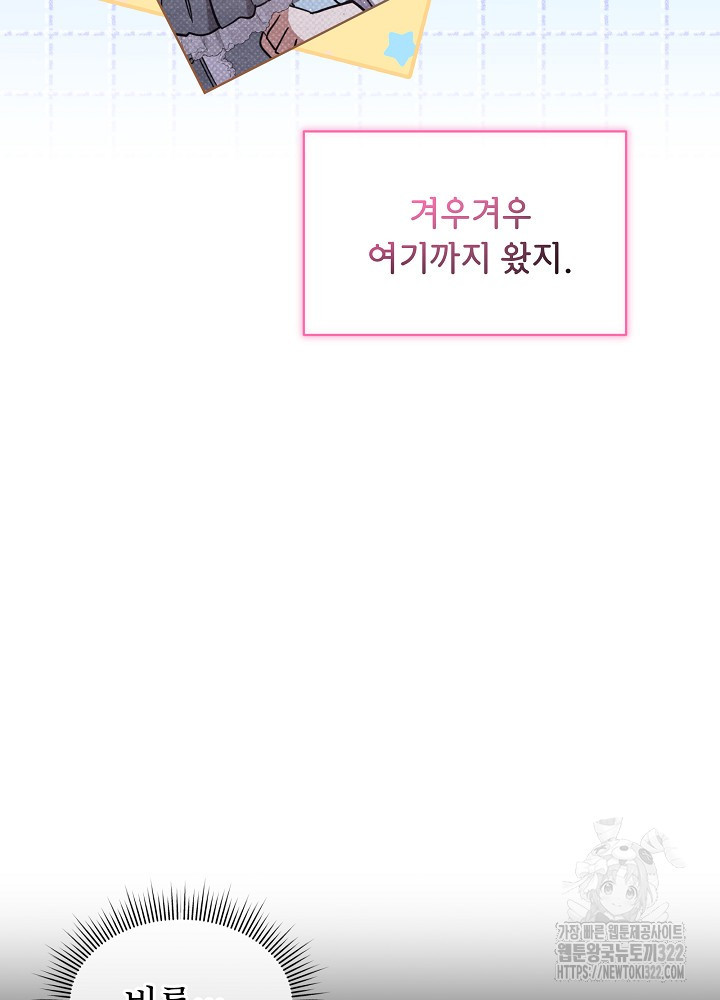 아기 마님은 복수 메이커 3화 11