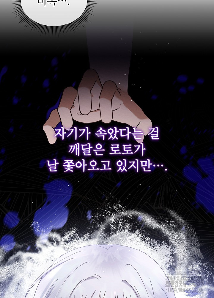 아기 마님은 복수 메이커 3화 12