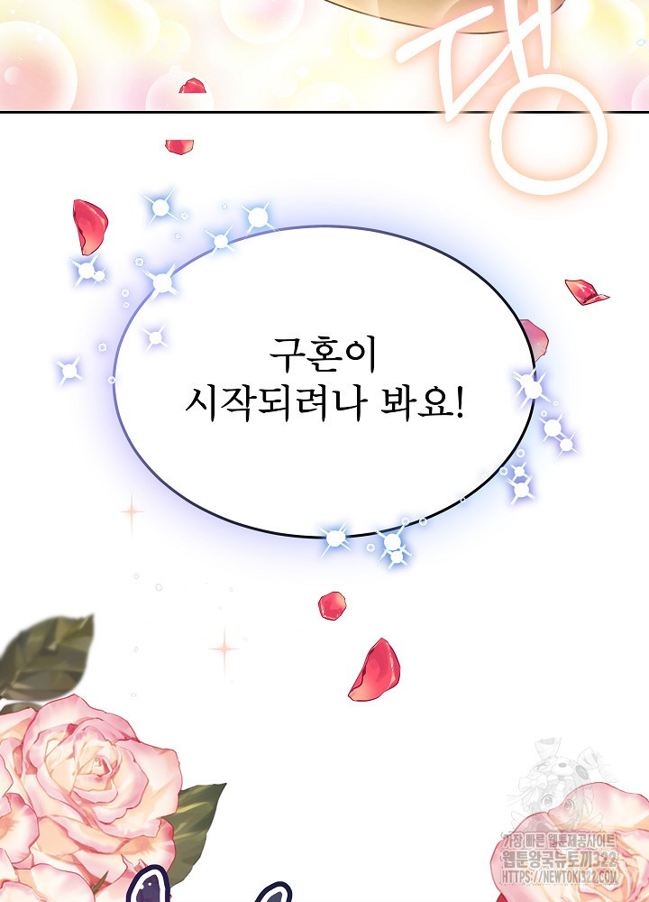 아기 마님은 복수 메이커 3화 18