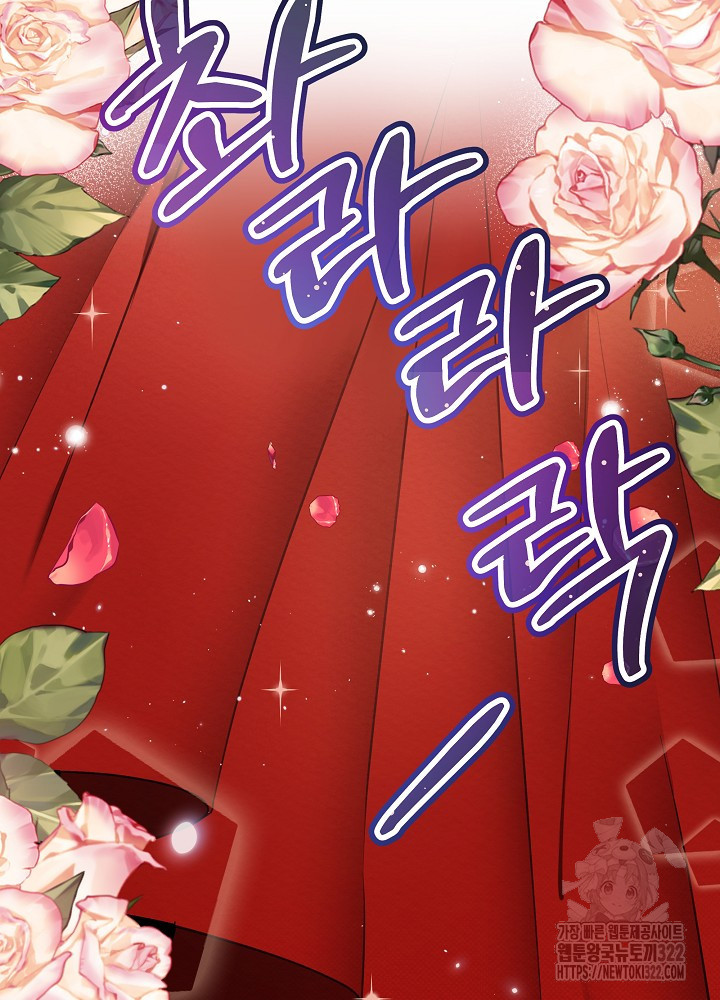 아기 마님은 복수 메이커 3화 19