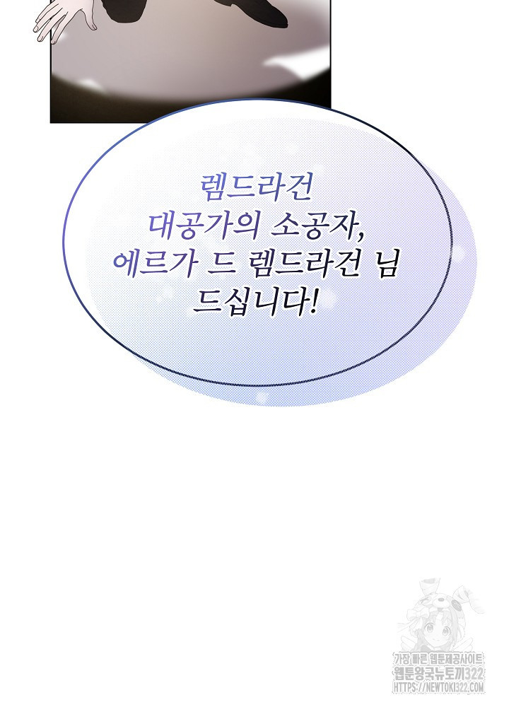 아기 마님은 복수 메이커 3화 21