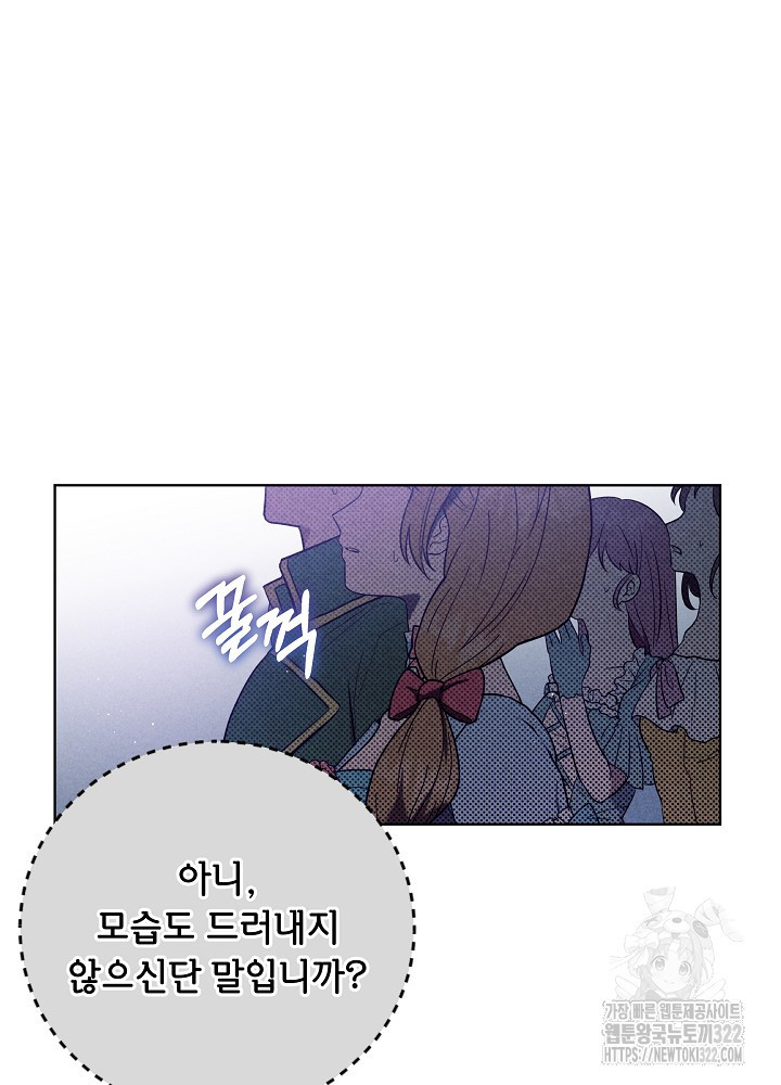 아기 마님은 복수 메이커 3화 24