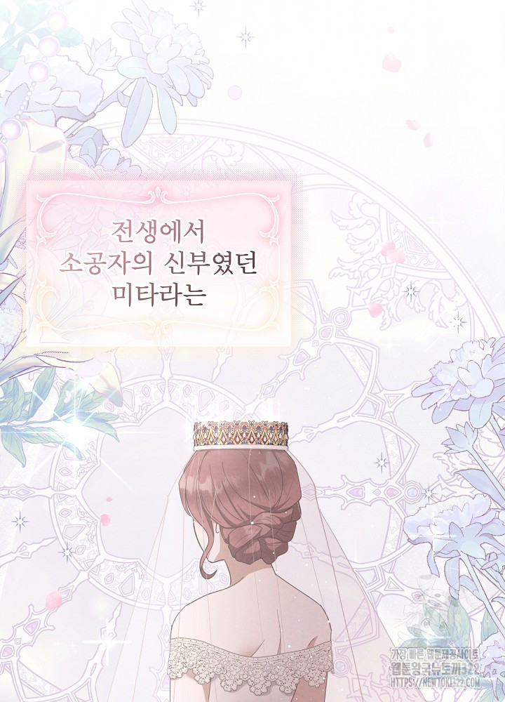 아기 마님은 복수 메이커 3화 27