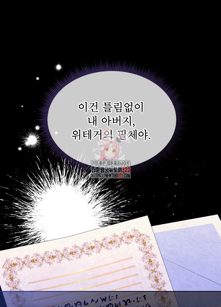 아기 마님은 복수 메이커 13화 1