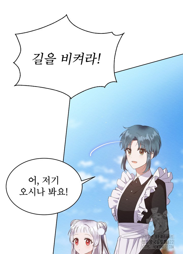 아기 마님은 복수 메이커 13화 14