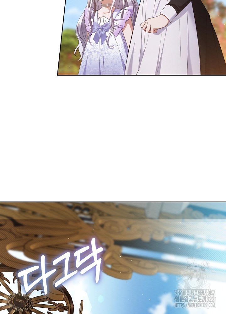 아기 마님은 복수 메이커 13화 15