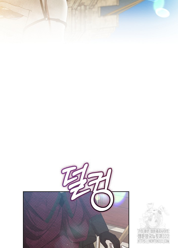 아기 마님은 복수 메이커 13화 17