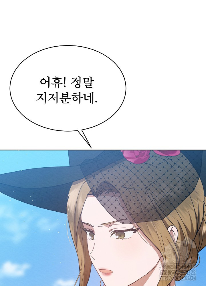 아기 마님은 복수 메이커 13화 19