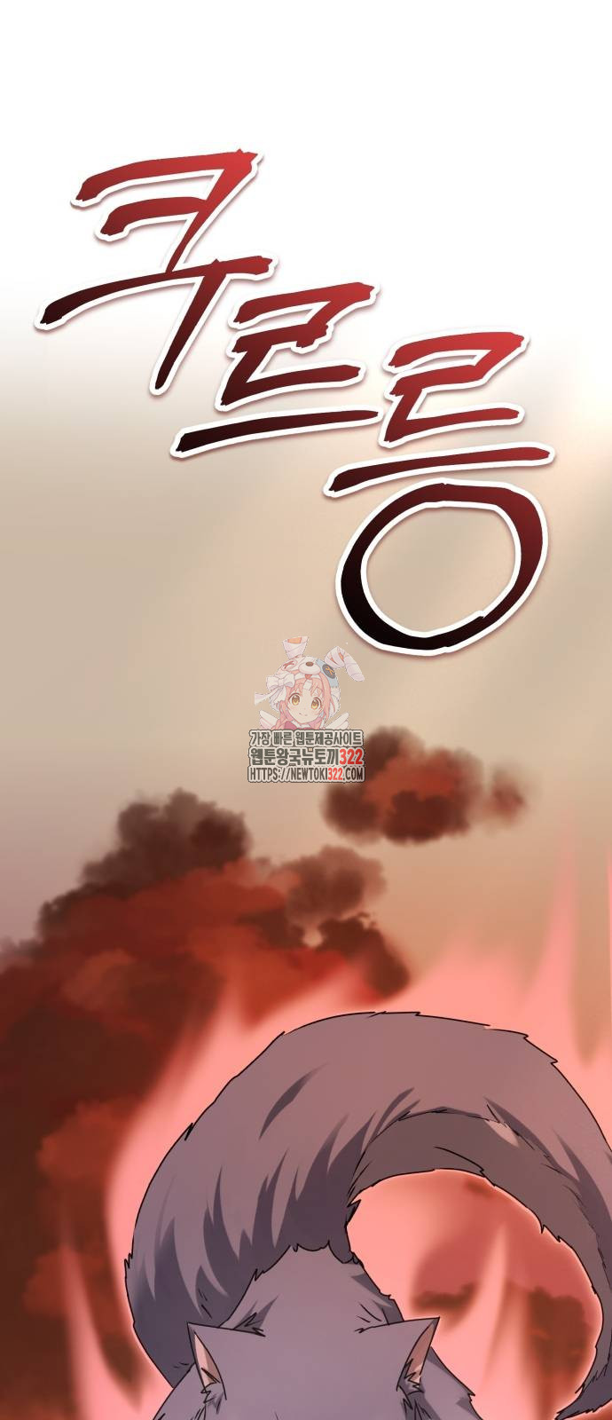 마왕 아빠 용사 딸 6화 1