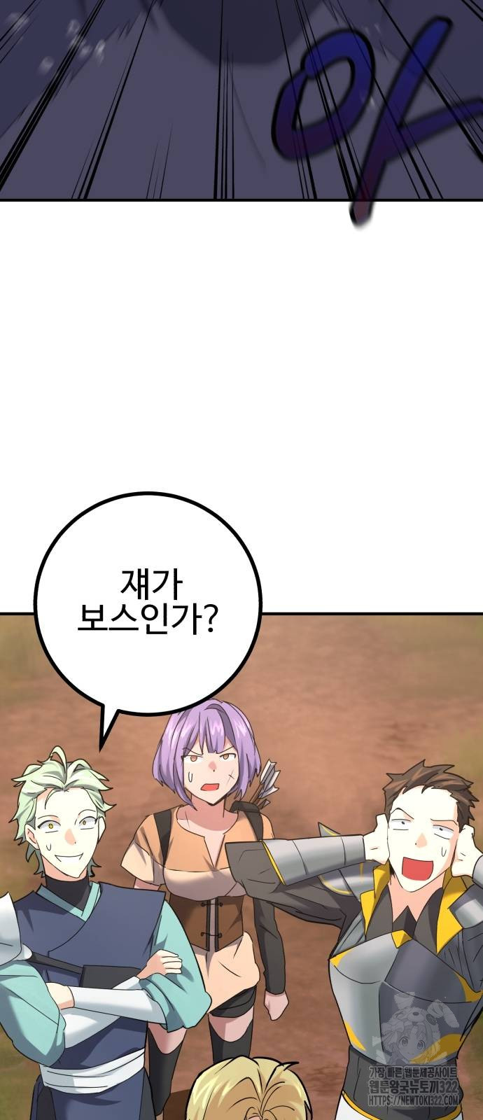 마왕 아빠 용사 딸 6화 4