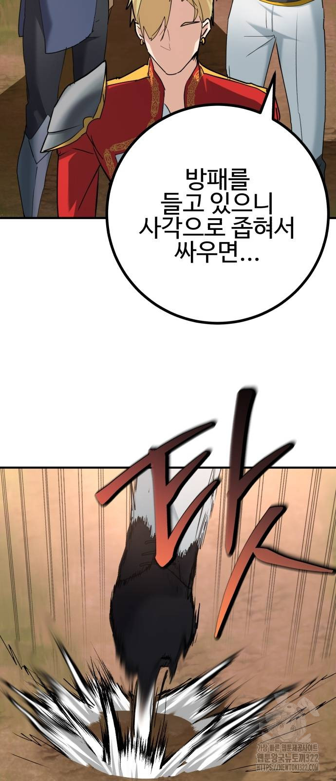 마왕 아빠 용사 딸 6화 5