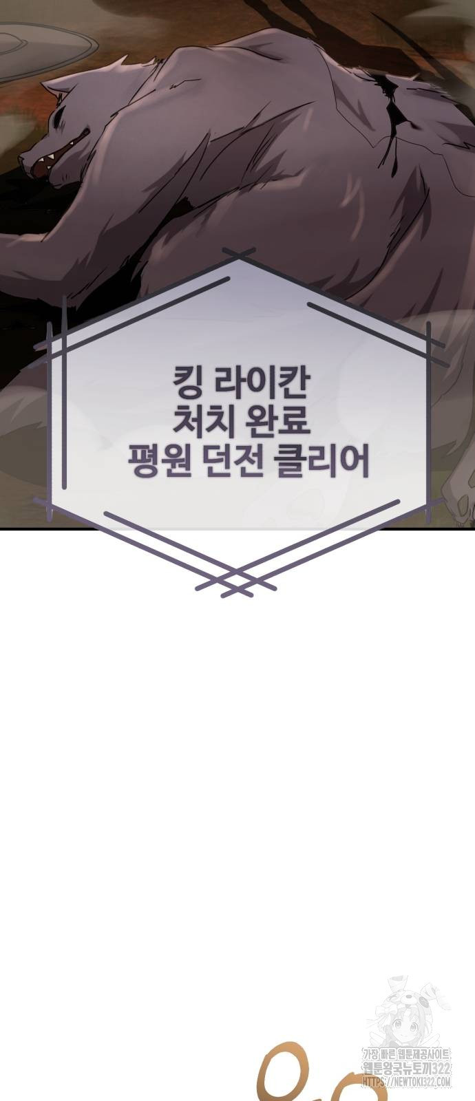 마왕 아빠 용사 딸 6화 11