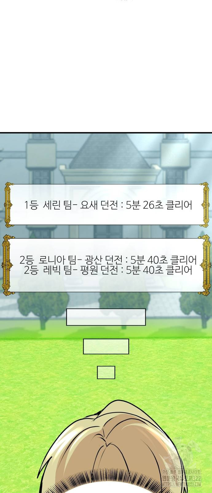 마왕 아빠 용사 딸 6화 15
