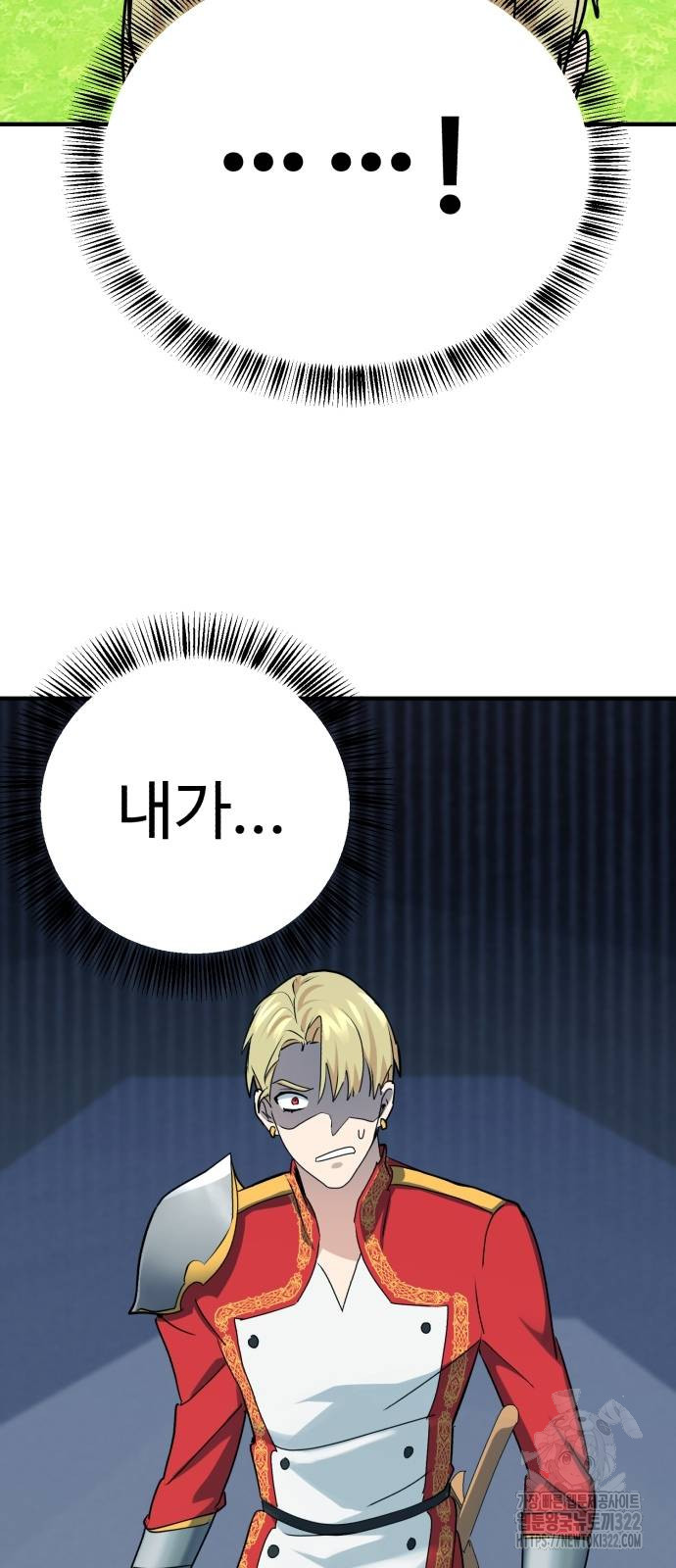 마왕 아빠 용사 딸 6화 16