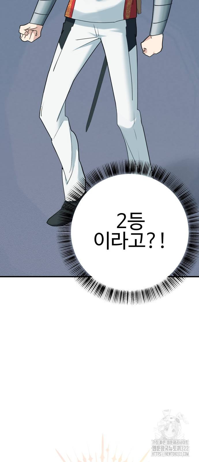 마왕 아빠 용사 딸 6화 17