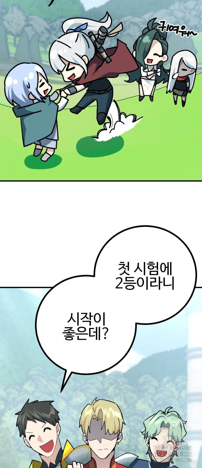 마왕 아빠 용사 딸 6화 20