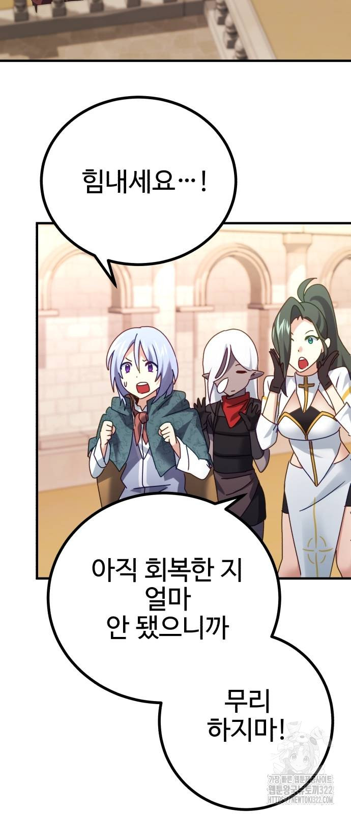 마왕 아빠 용사 딸 13화 2