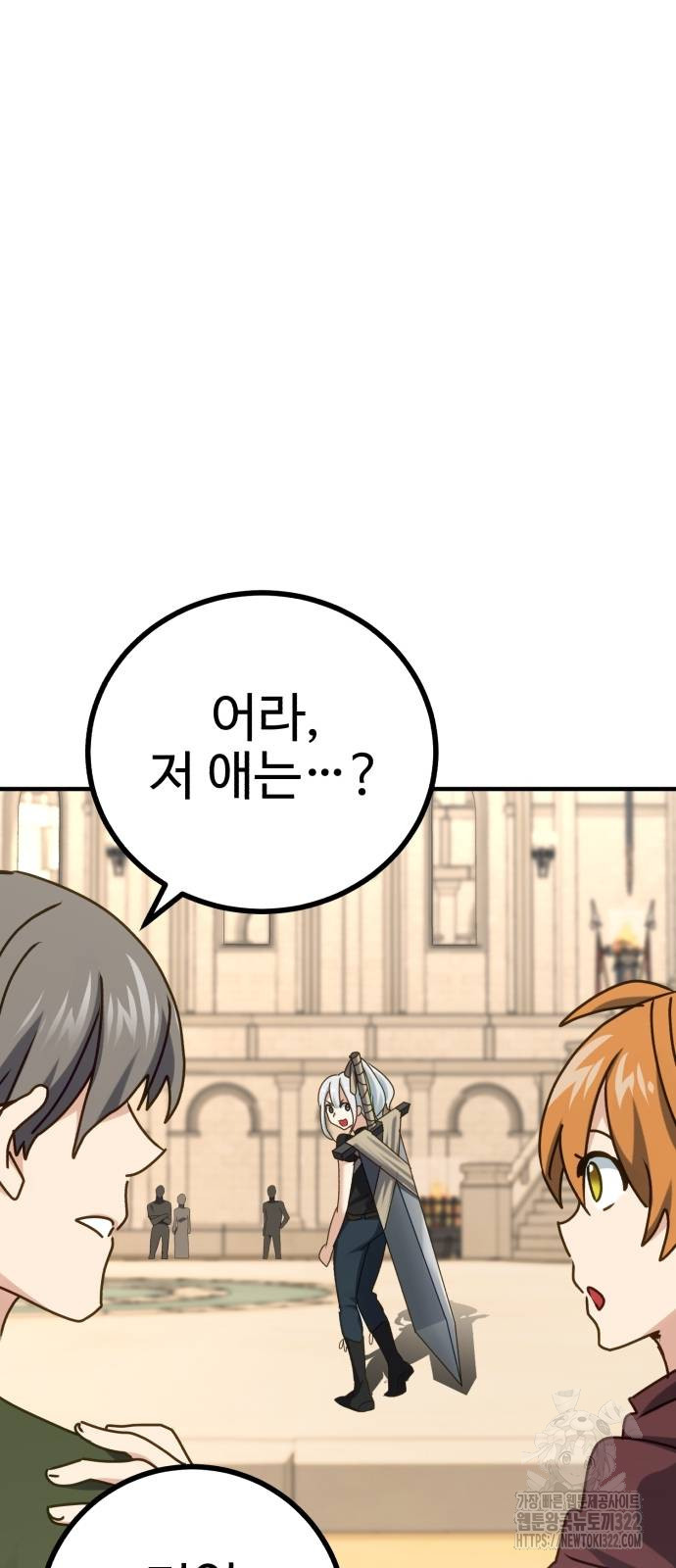 마왕 아빠 용사 딸 13화 4
