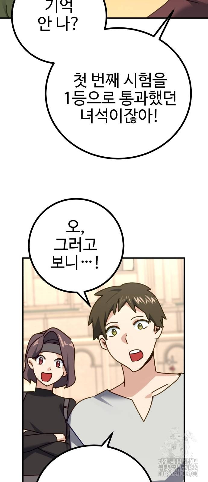 마왕 아빠 용사 딸 13화 5