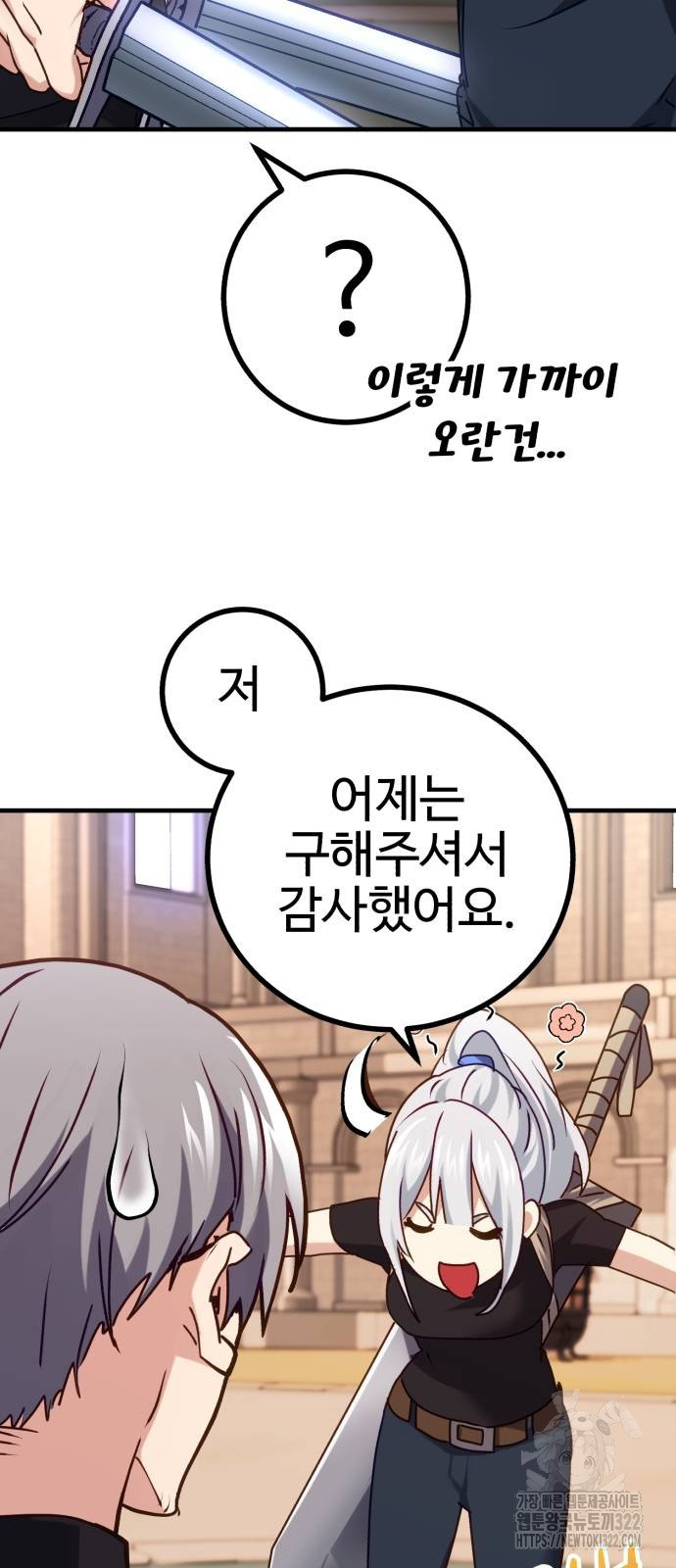 마왕 아빠 용사 딸 13화 10