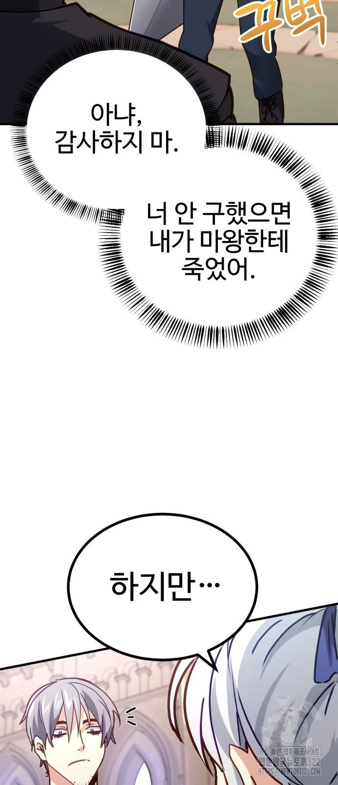 마왕 아빠 용사 딸 13화 11