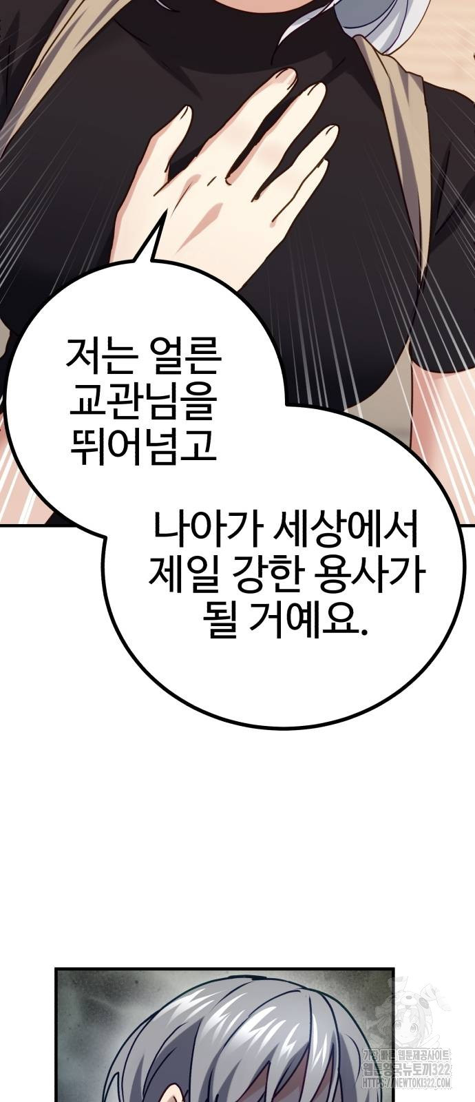 마왕 아빠 용사 딸 13화 13