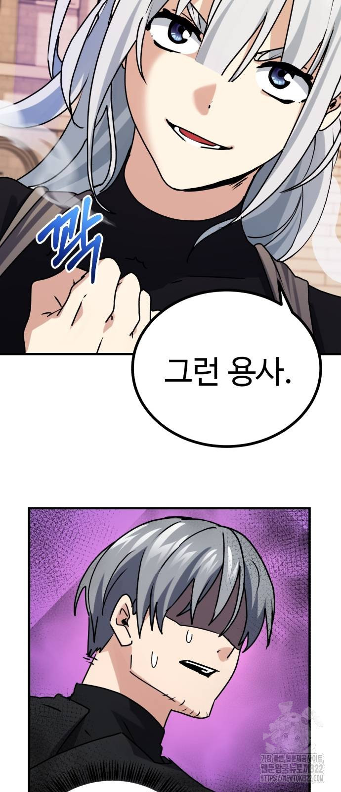마왕 아빠 용사 딸 13화 15