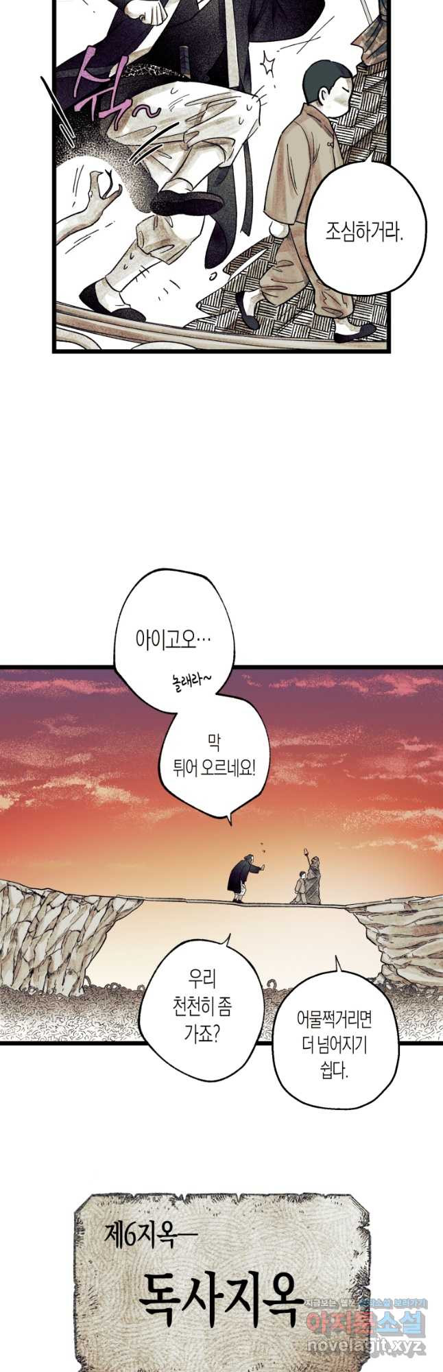 극락왕생 135화 휴재 13