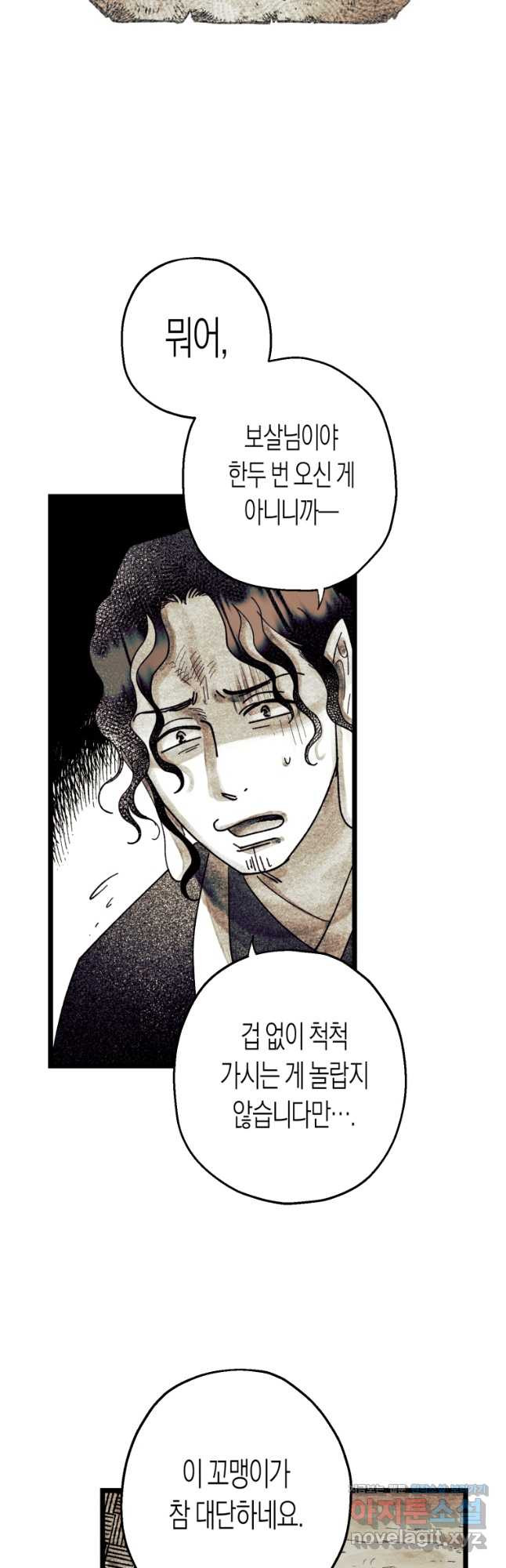 극락왕생 135화 휴재 14