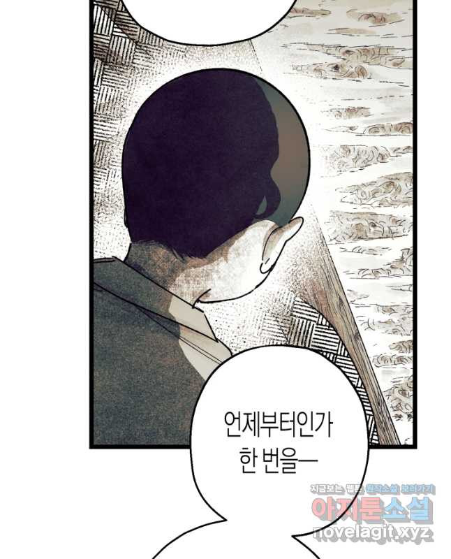극락왕생 135화 휴재 15