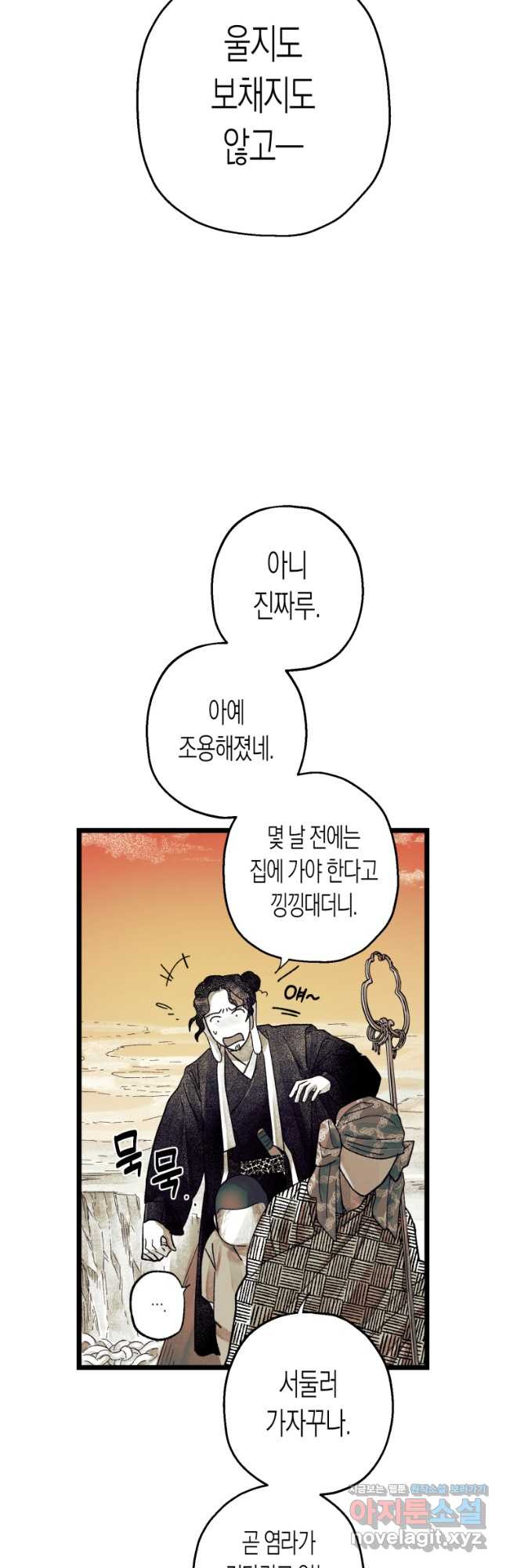 극락왕생 135화 휴재 16