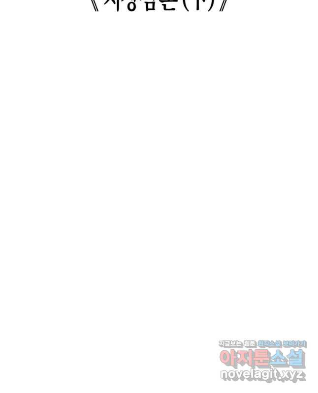 극락왕생 135화 휴재 30