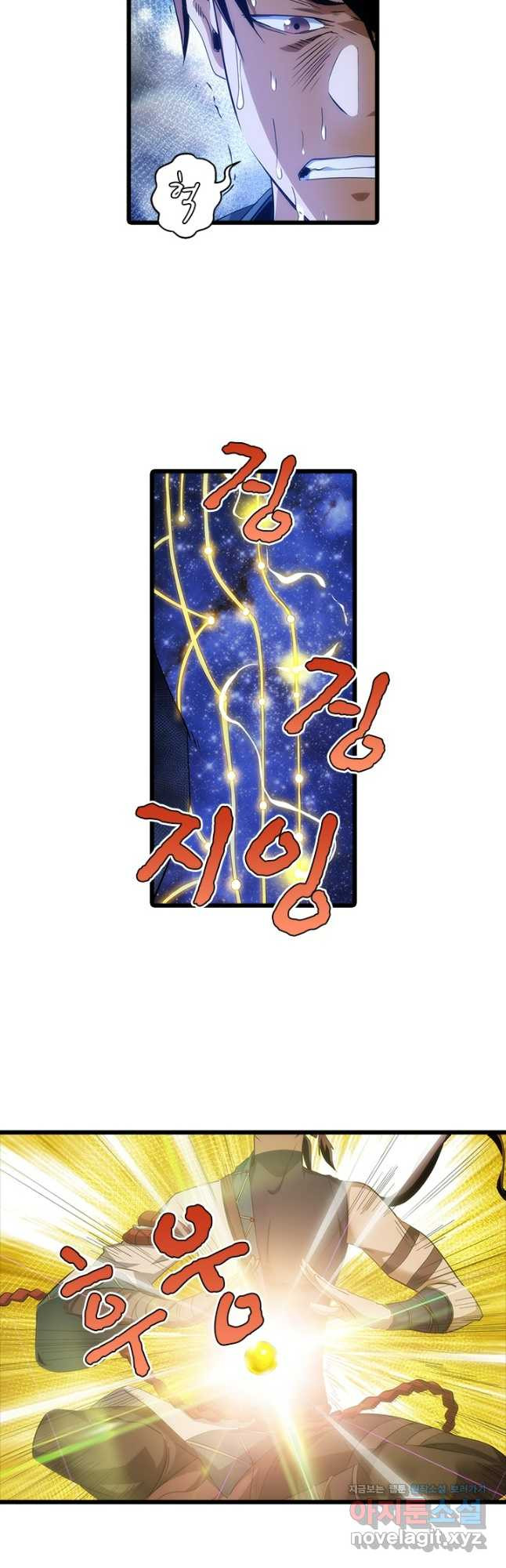 멸수라전 59화 4