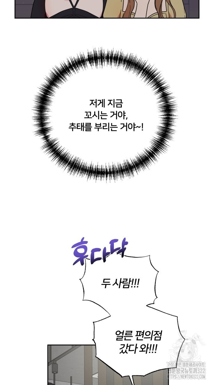 XX아카이브 6화 5