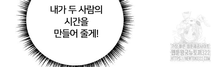 XX아카이브 6화 8