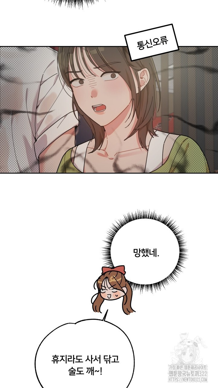 XX아카이브 6화 9