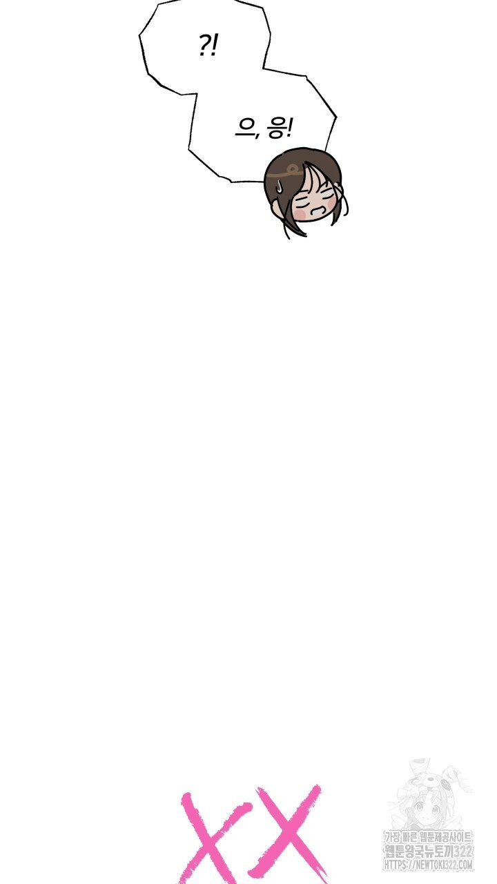 XX아카이브 6화 11