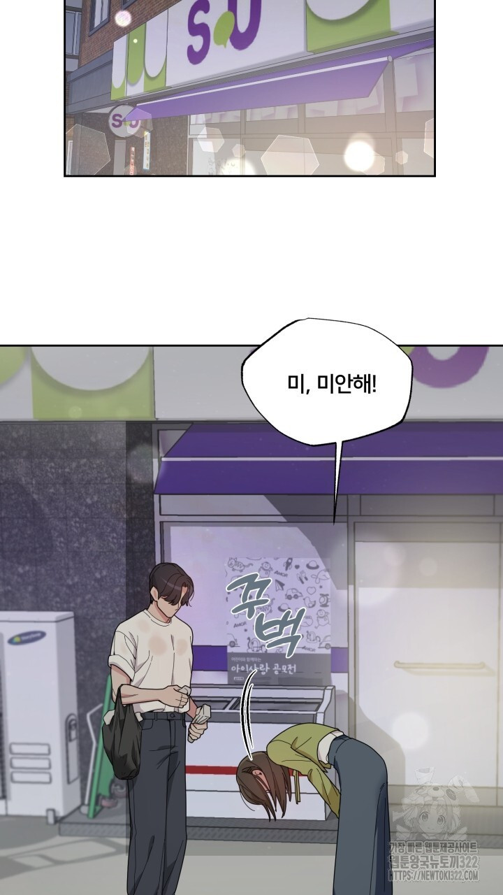 XX아카이브 6화 15