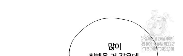 XX아카이브 6화 18