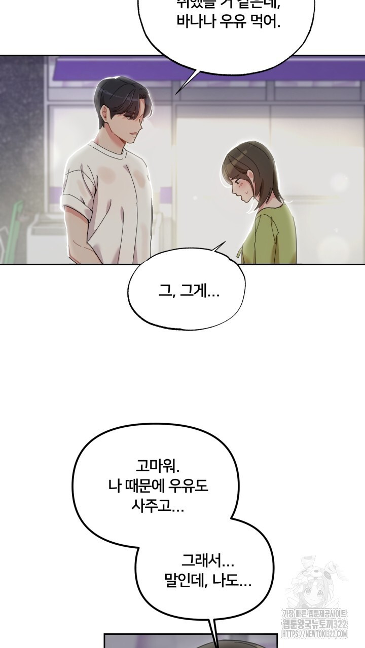 XX아카이브 6화 19