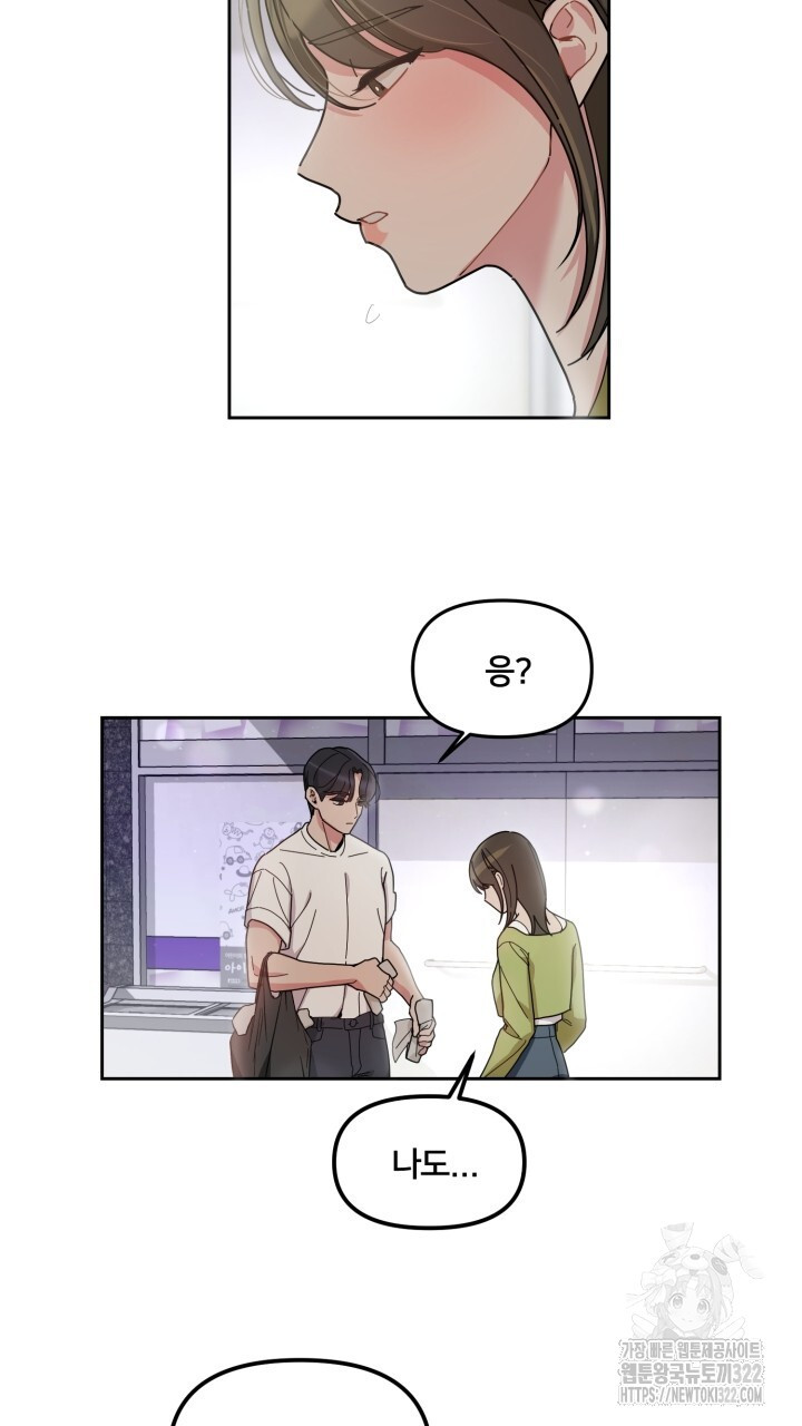 XX아카이브 6화 21