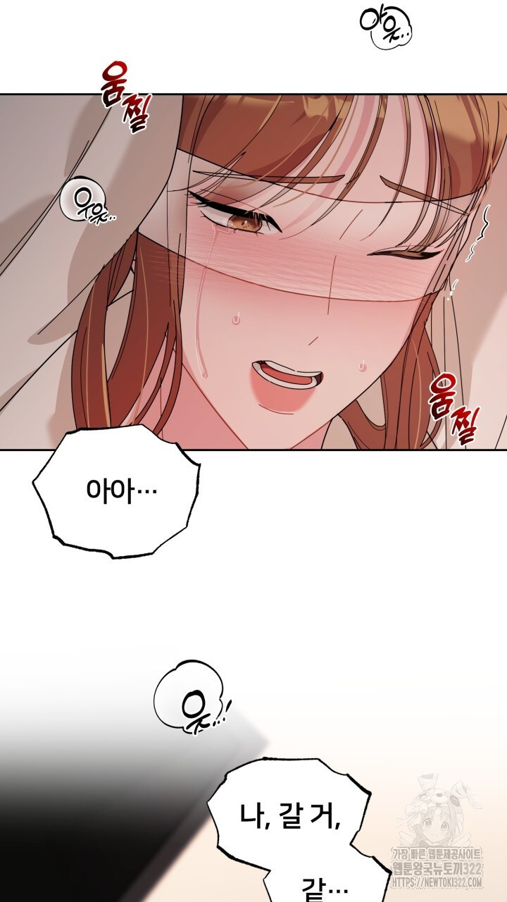 XX아카이브 16화 5