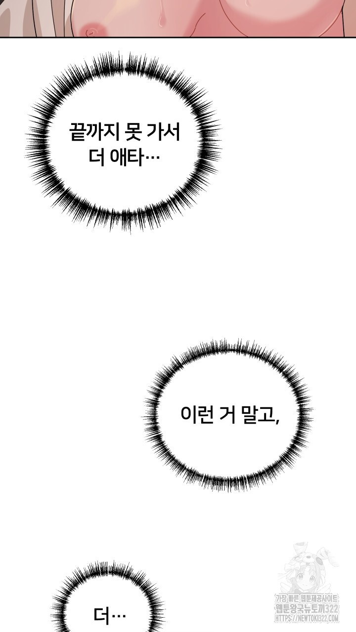 XX아카이브 16화 11