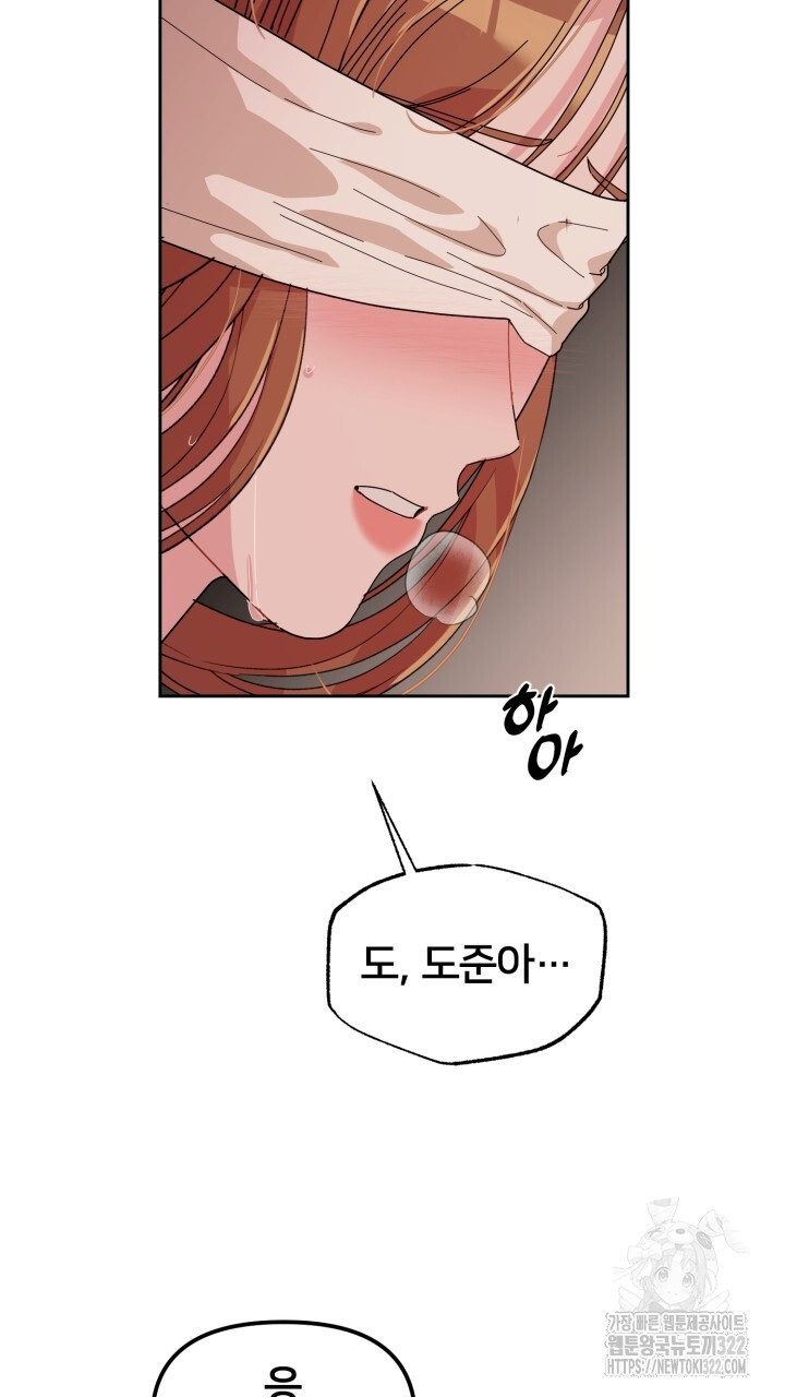 XX아카이브 16화 15