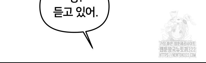 XX아카이브 16화 16