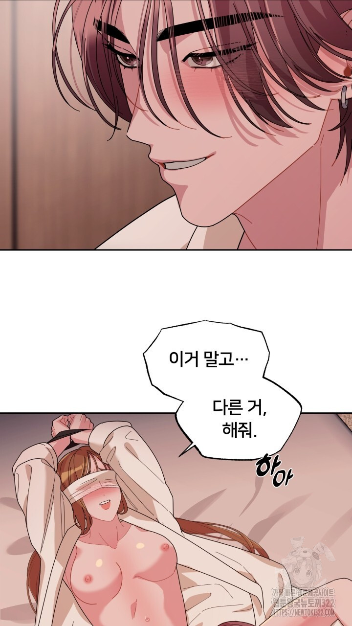 XX아카이브 16화 17